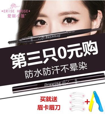 爱丽小屋眉笔双头旋转自动眉笔一字眉画眉眉粉防汗防水不晕染