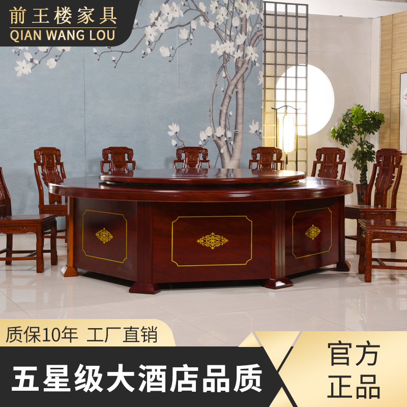 Electric big round table hotel dining table chairs combined large round table with automatic rotating wood turntable hot pot table