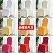 Hotel elastic chair cover thickened Restaurant banquet Wedding conference chair back cover Special one-piece air layer chair cover cover