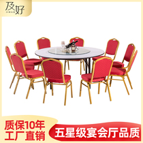 Hotel special chair Banquet hall Hotel large round table and chair combination IBM table Aluminum alloy conference event wedding chair