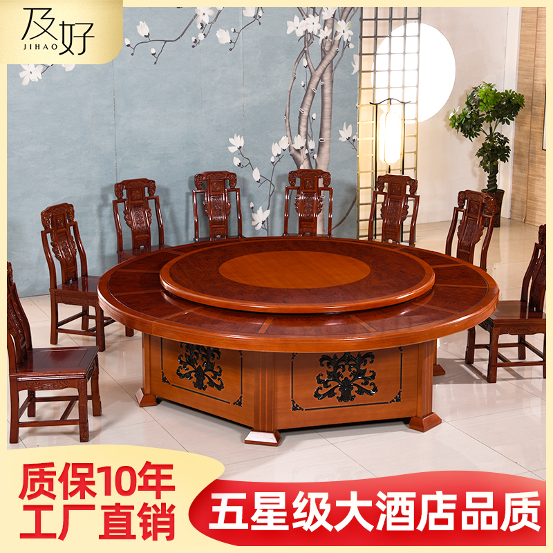 Hotel electric dining table Large round table Banquet for 20 people Hotel box Commercial Chinese rotating hot pot table and chair combination