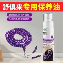 Shu Jilai maintenance oil Suji stone bracelet bracelet special white tea oil jade jewelry maintenance polishing liquid wax