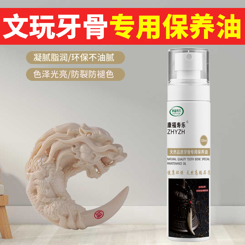 Tooth Bone Maintenance Oil MAMMOTH OLIVE OIL TEXT PLAY SPECIAL HAND STRINGS IVORY ICE MATERIAL PENDANT CONSERVE ANTI-CRACKING LIQUID WAX PASTE