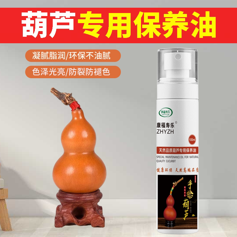Gourd maintenance oil text play special olive oil hand-twisting the decoration coloring oil quick wrapping paste grinding and polishing