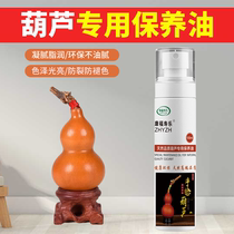 Gourd maintenance oil Wenwan special olive oil hand twisting ornaments coloring oil quick paste paste polishing