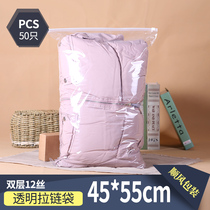 Double 12 silk 45 * 55CM large down jacket chain bag 50 bags enlarged transparent coat clothing zipper bag