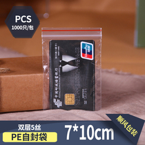 Double 5 Silk 7 * 10CM self-sealing transparent PE bag ziplock bag bone pocket 3 small bag bone pocket mini