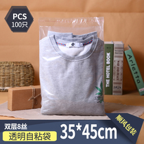 Double 8 Silk 35 * 45CM self-adhesive bag PE high pressure transparent self-adhesive clothing leggings packaging bag wholesale