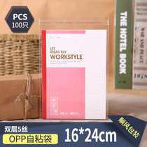 Double layer 5 Silk 16*24 self-adhesive bag opp transparent clothing autumn clothes autumn clothes and autumn pants packaging bag plastic bag wholesale