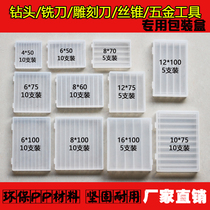 Drill milling cutter engraving knife hardware cutter integral plastic box storage box packaging box 4 6 8 10 12 16