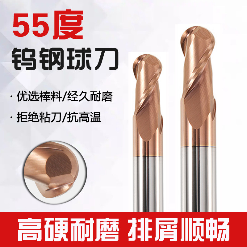 Newcastle CNC machining center 55-degree ball head tungsten steel milling cutter 2-blade coated alloy end milling cutter R knife