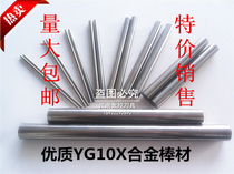 Material YG10X overall tungsten alloy rod with a diameter of 2 3 4 5 6 8 10 12*100 150