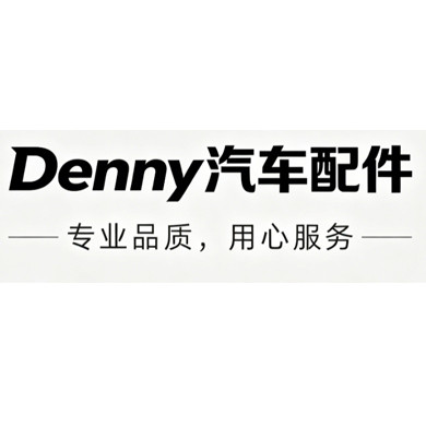 Denny汽车配件的LOGO