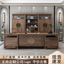 New Chinese Desk Solid Wood Large Class Table High-end Boss Table Brief Modern President Room Ujin Wood Furniture Spot