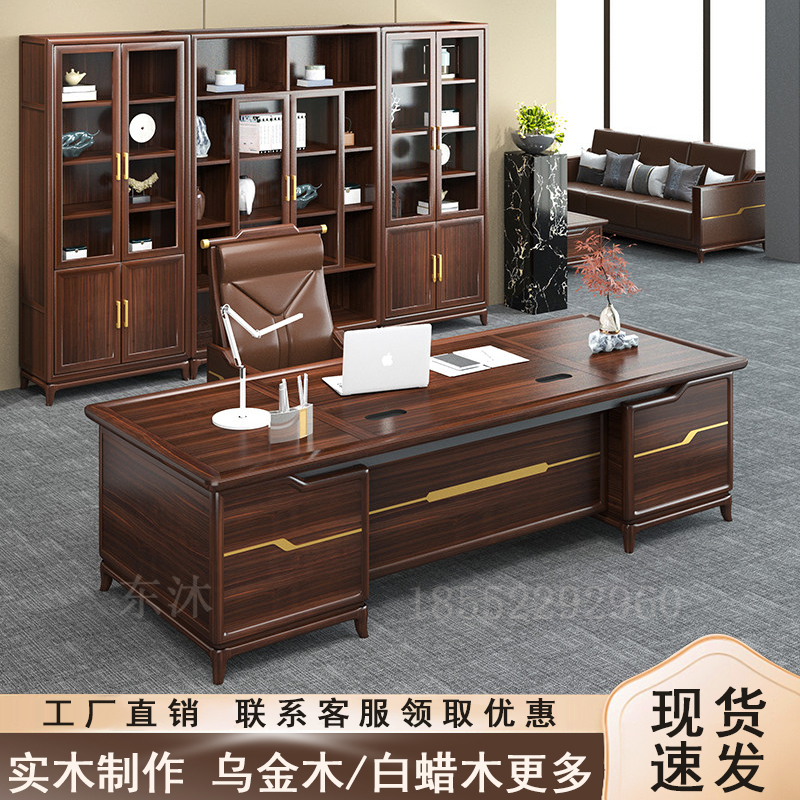 New Chinese style solid wood boss desk ebony wood executive desk high-end executive room modern black walnut furniture customization