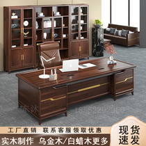 New Chinese solid wood owner desk Ukinwood Grand Bandstand High-end President Room Modern Black Walnuts Furniture Custom