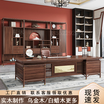 New Chinese solid wood office owners Table Ukinwood Grand Bandstand High-end Black Walnuts Brief Modern President Room Furniture