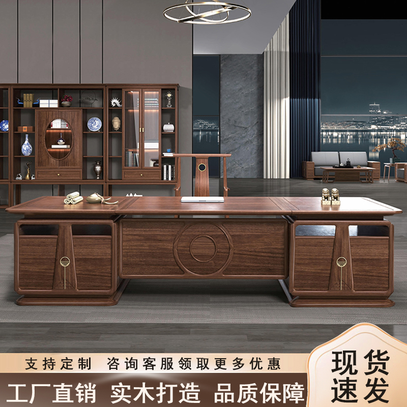 New Chinese Style Desk Solid Wood Boss Desk Executive Desk Modern Simple President Office Black Gold Wood Furniture Customization