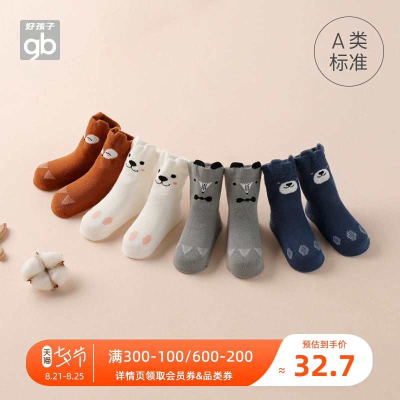 Quần áo trẻ em Goodbaby Quần tất trẻ em Goodbaby hai đôi tất ống jacquard nam và nữ kiểu chữ A kết hợp tất - Vớ