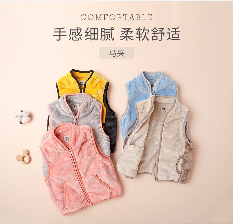 Goodbaby 好孩子 儿童毛绒保暖马甲背心 图1