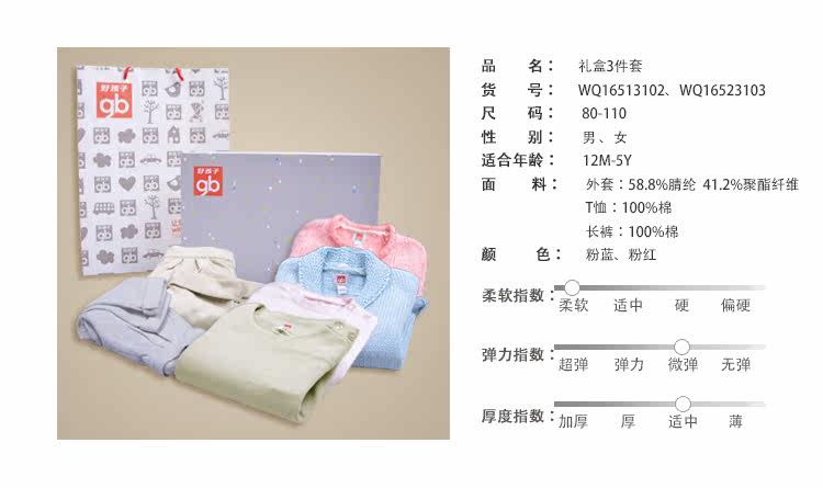 Coffret cadeau pour nouveau-né - vêtements GOODBABY WQ16513102 WQ16523103 - Ref 1958088 Image 18