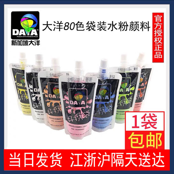 Ocean gouache pigment good carrying bag Colorful cup Good carrying gouache 100ml Formaldehyde-free Meikao special high-grade gray