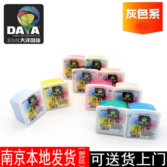 Dayang gouache pigment colorful cup 80ml large jelly color good carrying bag Jiangsu, Zhejiang, Shanghai and Anhui jelly pigment art students