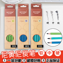 NYONI Neoni Charcoal Pen Art Sketch Sketch Carbon Pen Soft Hard Continuous Core Professional Painting Pencil