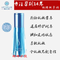 Yazimet Pregnant Womens Muscle-sourced Hydrating Beauty Lotion Special Hydrating Moisturizing Cream Skin Care Products Postpartum Lactation