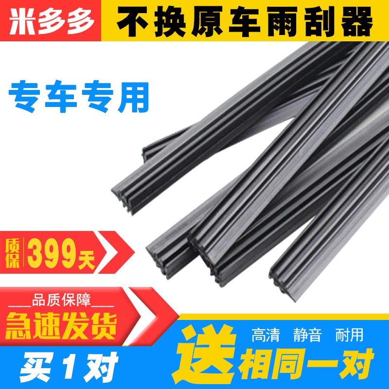 Suitable for Nissan Teana wiper strip original original car wiper strip 16 18 20 special wiper blades