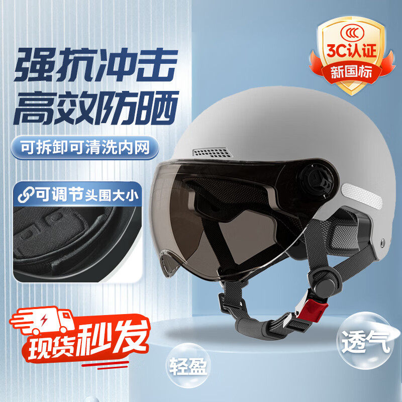 New national standard 3c certified autumn and winter electric bicycle helmet for women, four-season sun protection, universal helmet for men and women, lenses for riding