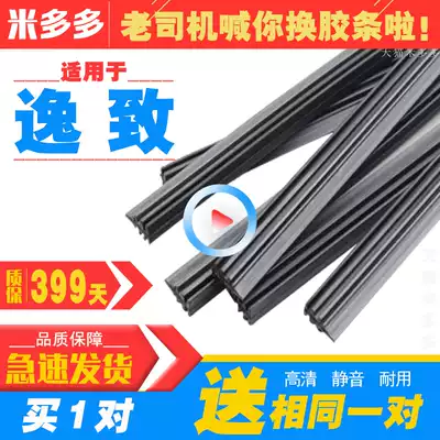 Applicable Toyota Yitzh wiper rubber strip original-12 years 2013 car 14 15 original wiper blade mute