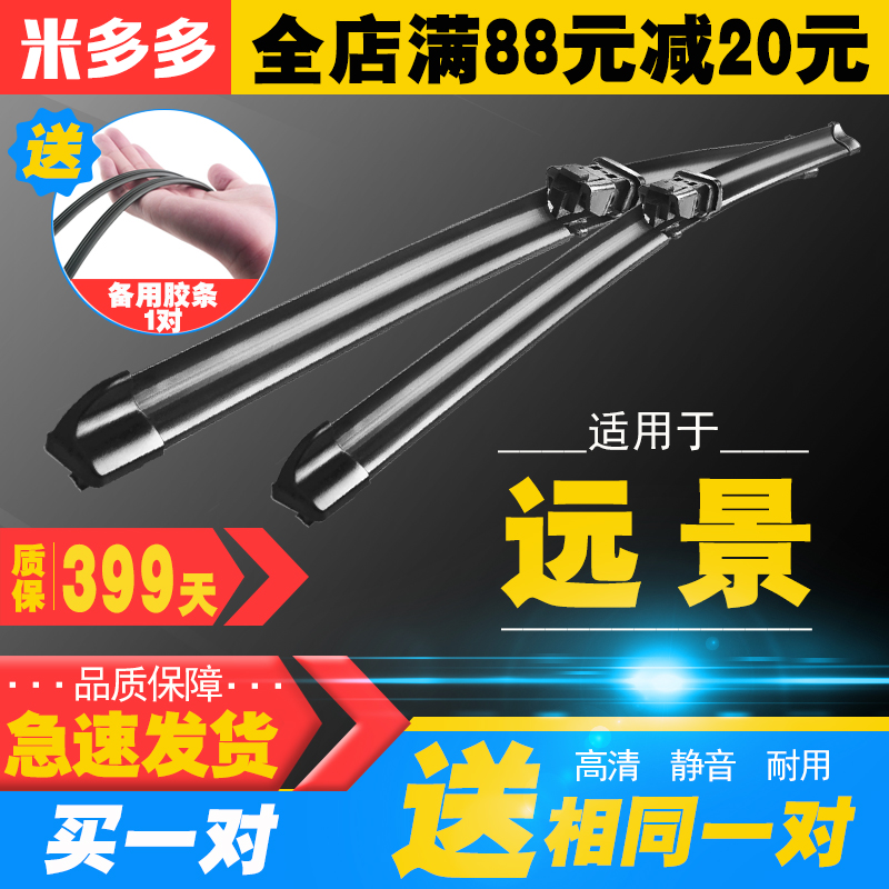Suitable for Gili New Vision wiper Original dress 2016 17 New bone-less old Vision X6 wiper adhesive strip sheet