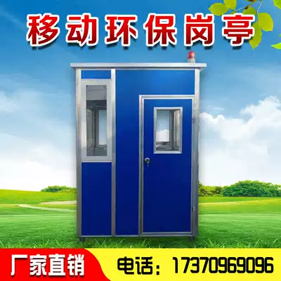 Sentry booth Security booth Outdoor movable sentry booth Community property doorman duty room Security room Parking lot toll booth
