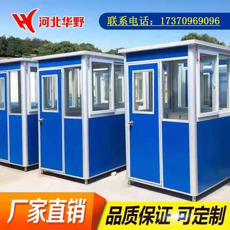 Gate security booth outdoor mobile pavilion duty room door guard shop room parking pavilion
