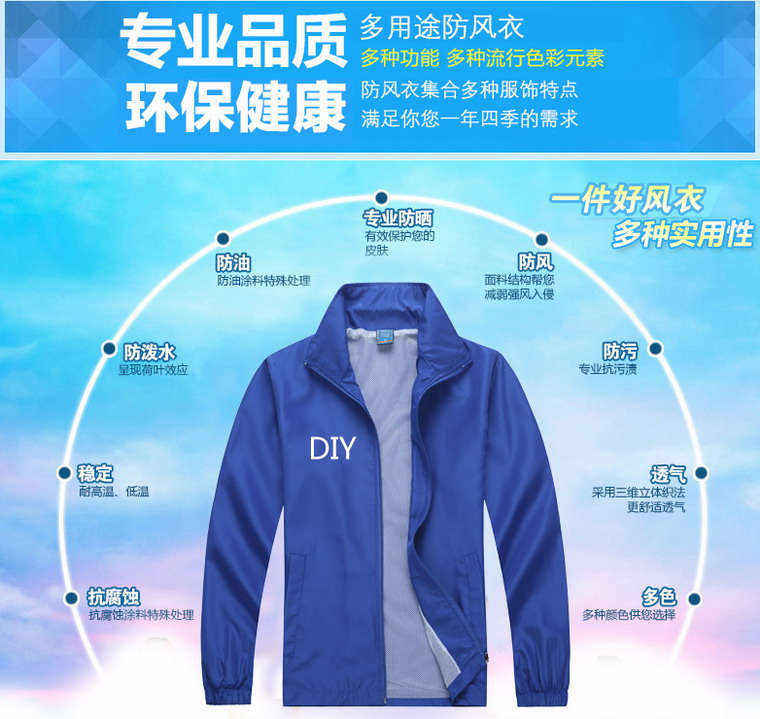 Tùy chỉnh quảng cáo áo gió Internet cafe overalls áo gió tình nguyện làm việc dài tay hoạt động trống áo gió in ấn áo gió chạy bộ