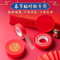 Lautocollant à double face de grille sans colle est pratique pour le Nouvel An chinois et il est pratique de sen tenir à divers objets