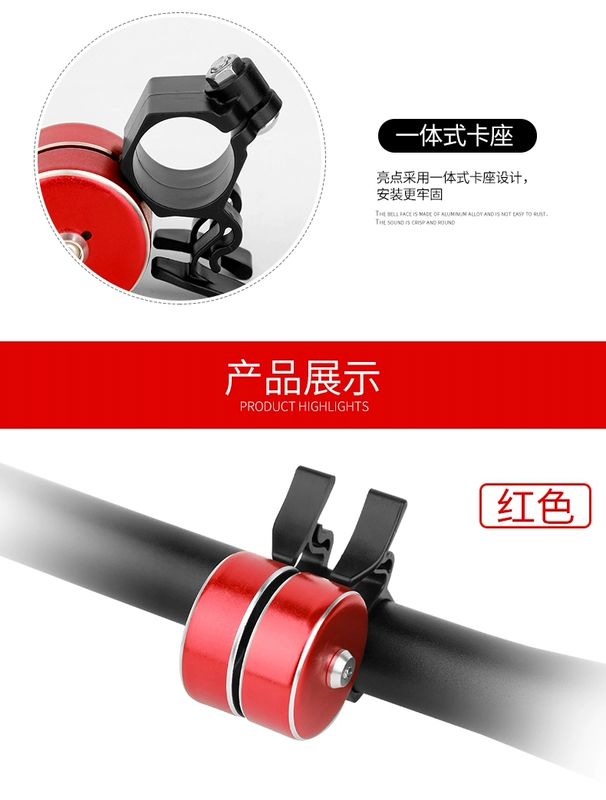 Xe đạp Bell Mountain Bike Xe Bell Mountain Bike Thiết bị cân bằng Xe Baby Baby Bell Bell Super Ring Phụ kiện xe đạp - Smart Scooter xe đạp thăng bằng jianer- h5