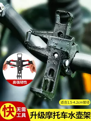 Locomotive water cup holder water bottle rack bicycle scooter universal water bottle beverage holder bumper accessories equipment