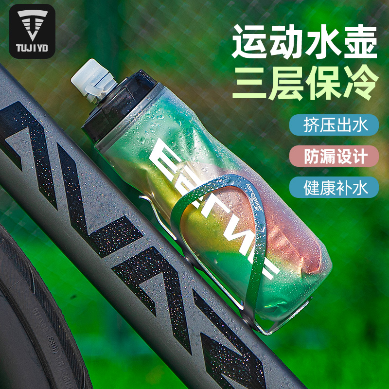 TUJIYD Bike Riding Kettle Mountain Road Car Sports Outdoor Large Capacity Squeeze Jug Cold Kettle-Taobao