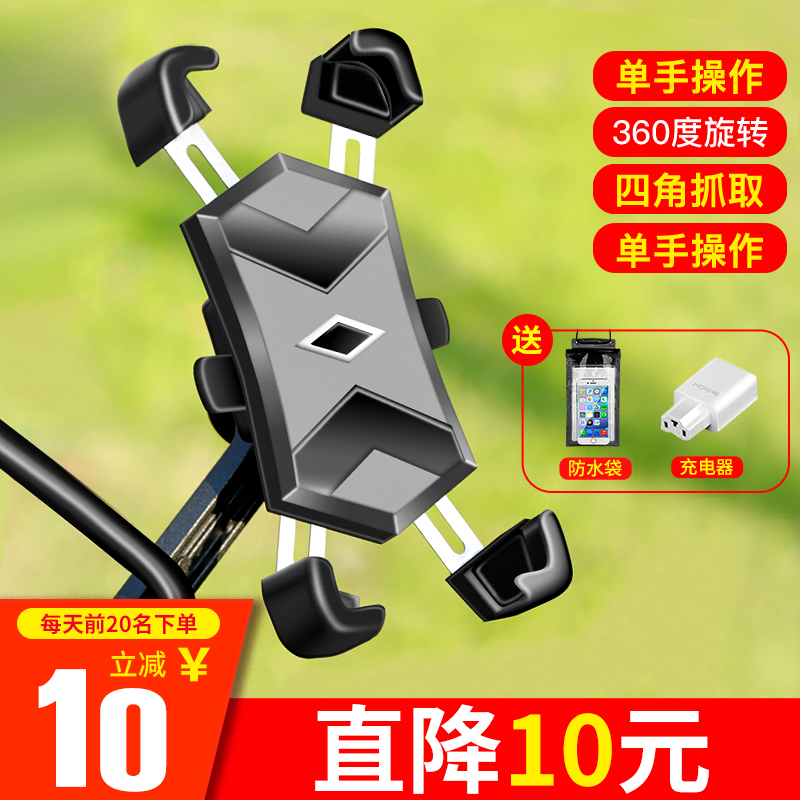 Electric vehicle mobile phone rack navigation bracket motorcycle takeaway rider car on-board bicycle battery car mobile phone stand