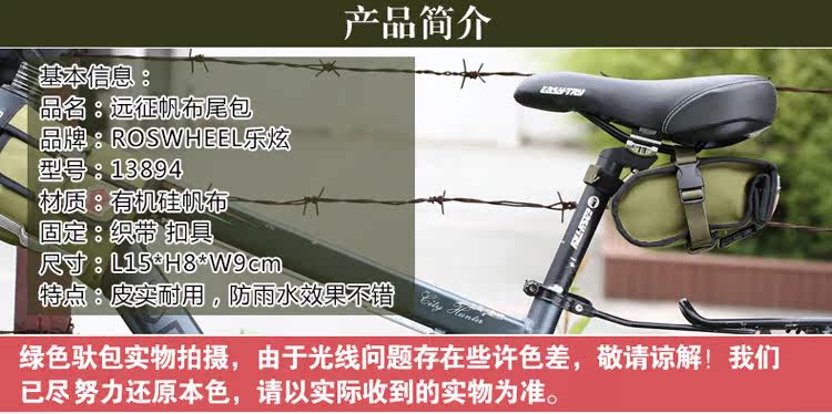 Sacoche pour vélo ROSWHEEL - Ref 2212610 Image 8