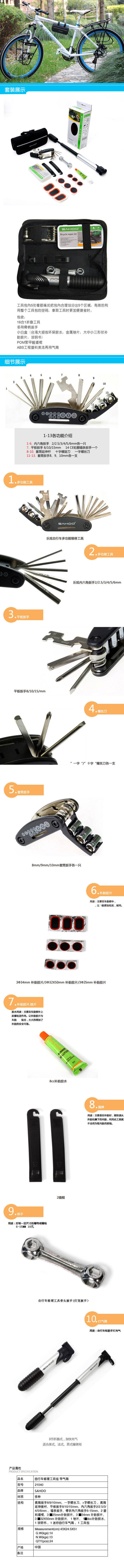 Outils pour vélo SAHOO - Ref 2281379 Image 8