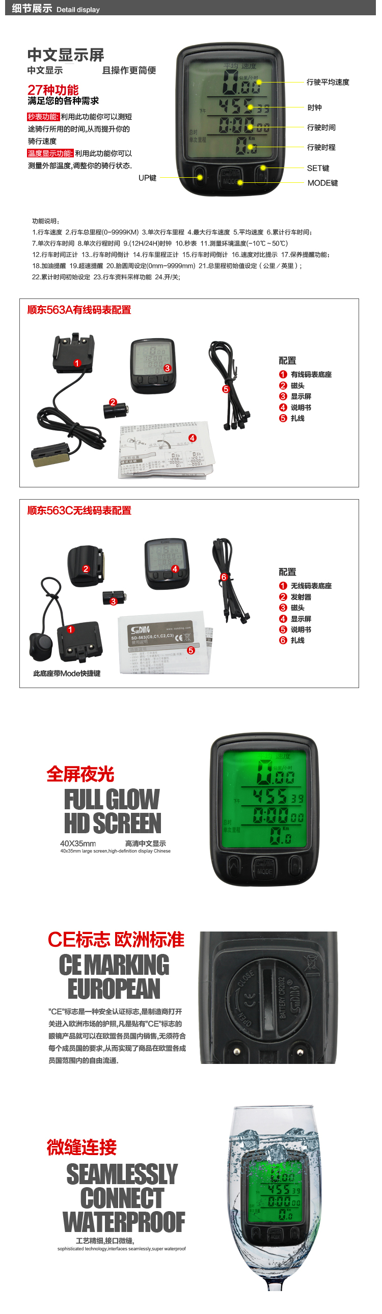 Tableau de bord vélo SUNDING - Ref 2416689 Image 23