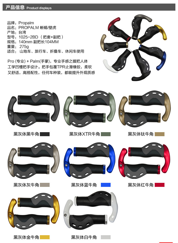 Poignées de vélo PROPALM - Ref 2354003 Image 3