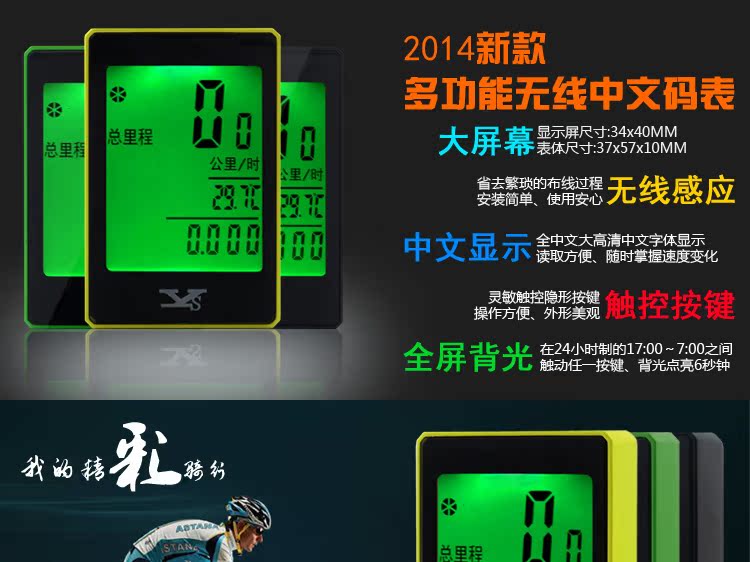 Compteur de vélo - Ref 2439443 Image 5