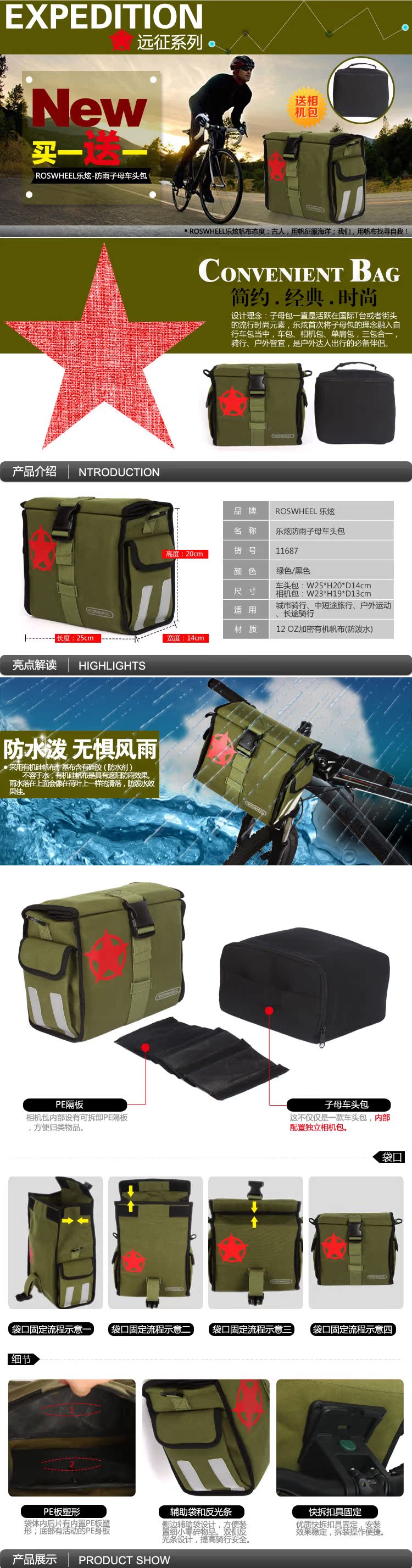 Sacoche pour vélo ROSWHEEL - Ref 2212699 Image 4