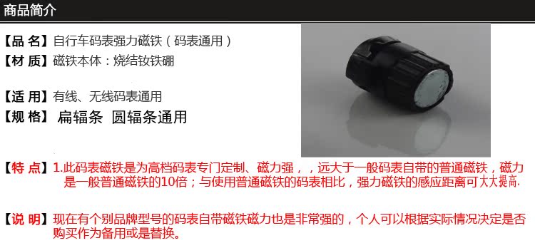 Tableau de bord vélo TOTTA - Ref 2433678 Image 3