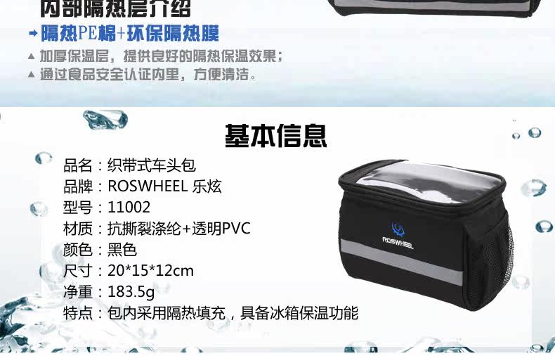 Sacoche pour vélo ROSWHEEL - Ref 2212648 Image 8