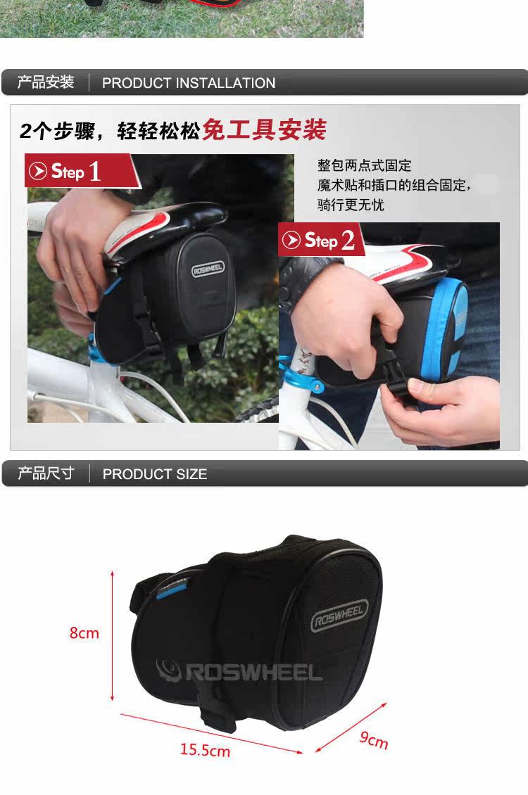 Sacoche pour vélo ROSWHEEL - Ref 2212600 Image 12